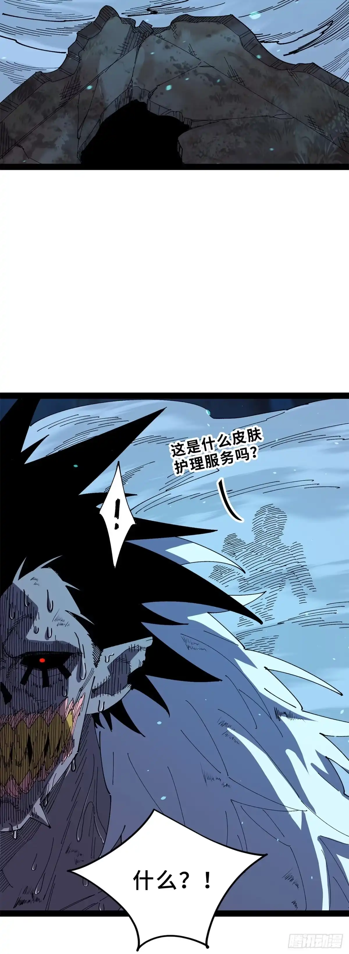 36话：风奏鸣曲第三乐章-尸山血海-土豆,漫叔,Snap studio（第14张）
