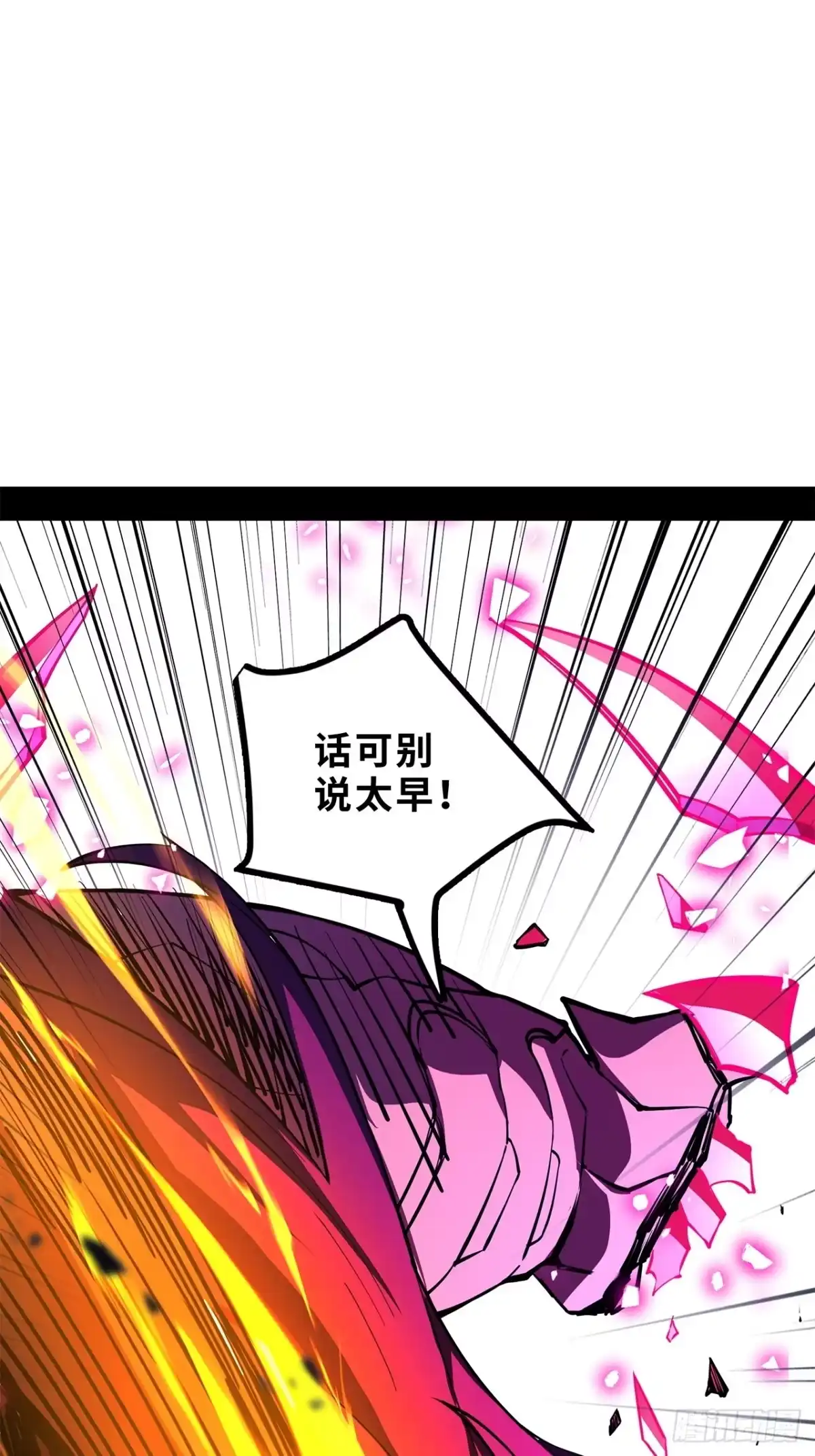37话：接下来登场的是…-尸山血海-土豆,漫叔,Snap studio（第22张）