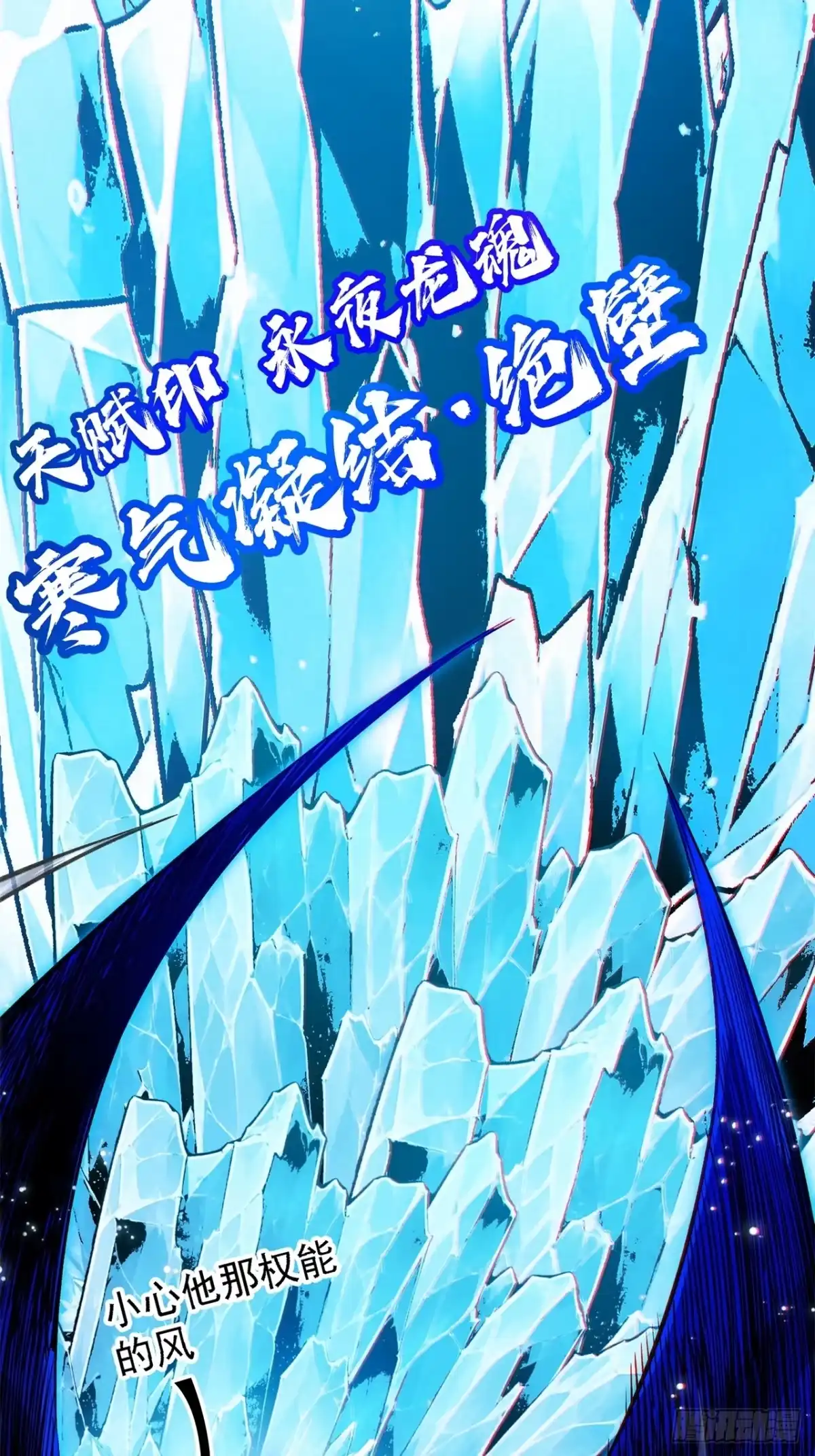 41话：呱——-尸山血海-土豆,漫叔,Snap studio（第6张）
