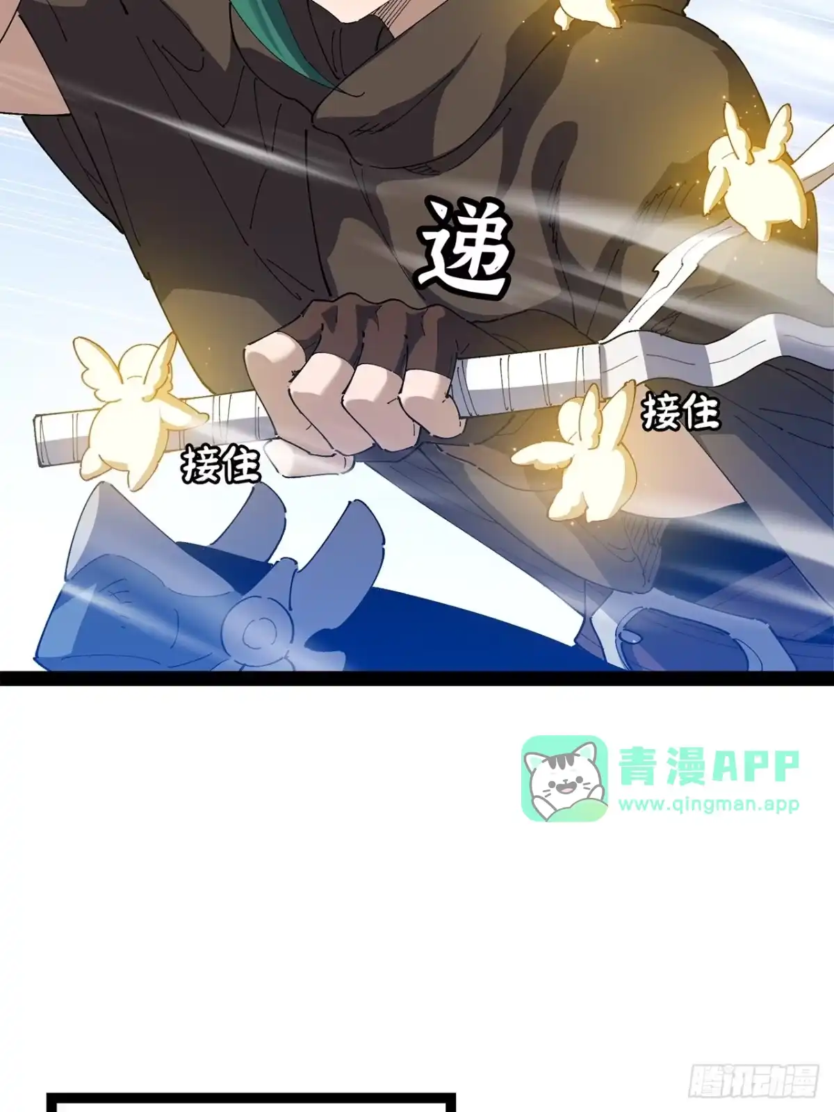 42话：风继续吹-尸山血海-土豆,漫叔,Snap studio（第15张）