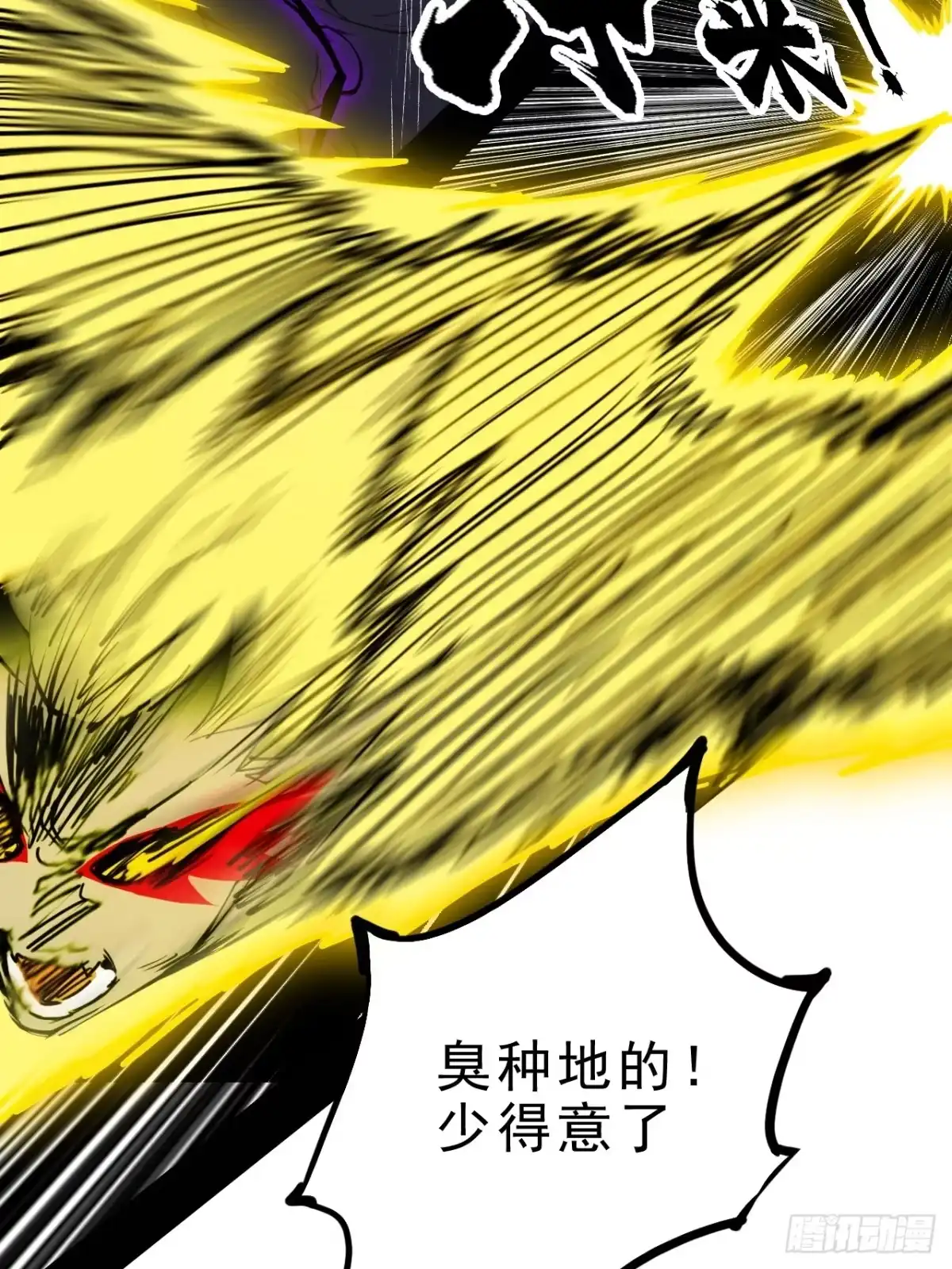 6话：凶雷降-尸山血海-土豆,漫叔,Snap studio（第9张）