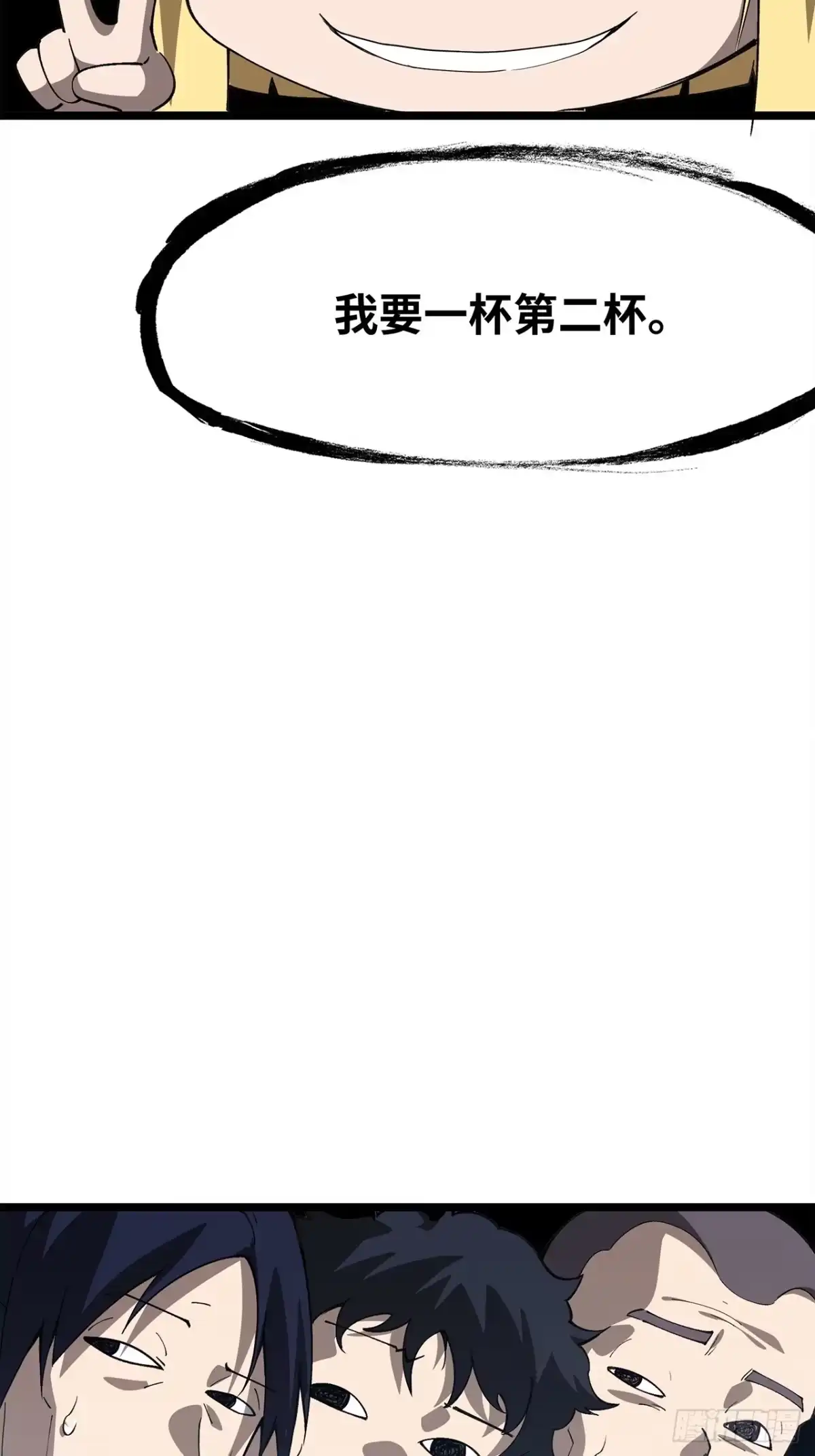 8话：苏拉-尸山血海-土豆,漫叔,Snap studio（第9张）
