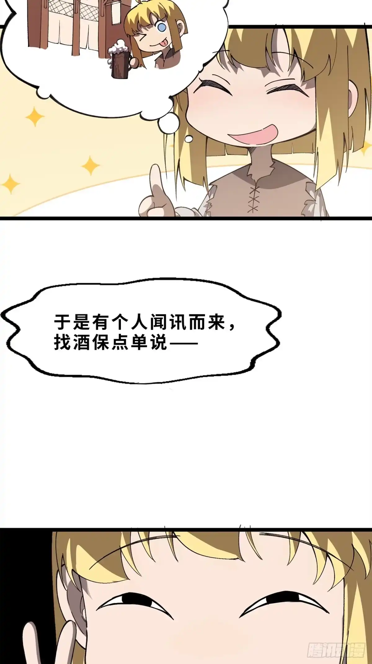8话：苏拉-尸山血海-土豆,漫叔,Snap studio（第8张）