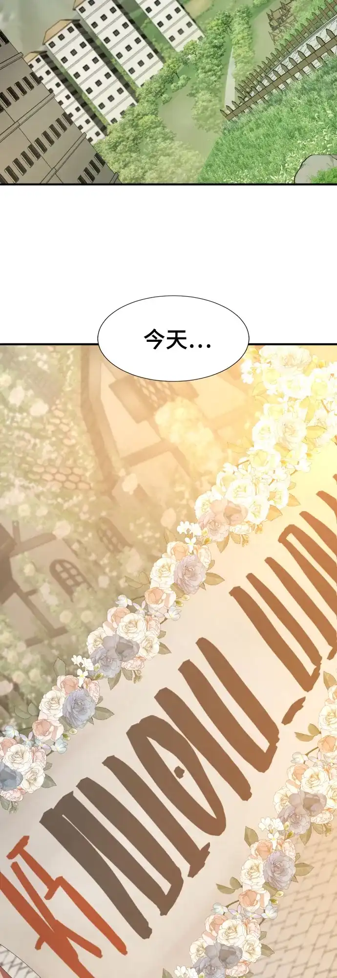 第209话-史诗级领地设计师-BK_Moon /Lee hyunmin,Kim Hyunsoo（第3张）