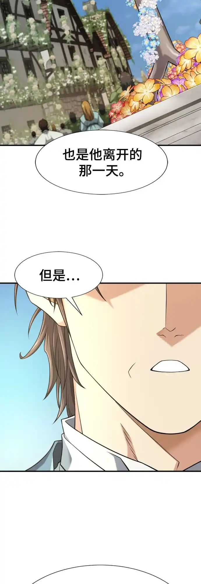 第209话-史诗级领地设计师-BK_Moon /Lee hyunmin,Kim Hyunsoo（第5张）