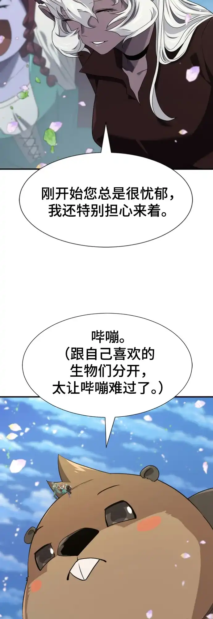 第209话-史诗级领地设计师-BK_Moon /Lee hyunmin,Kim Hyunsoo（第9张）