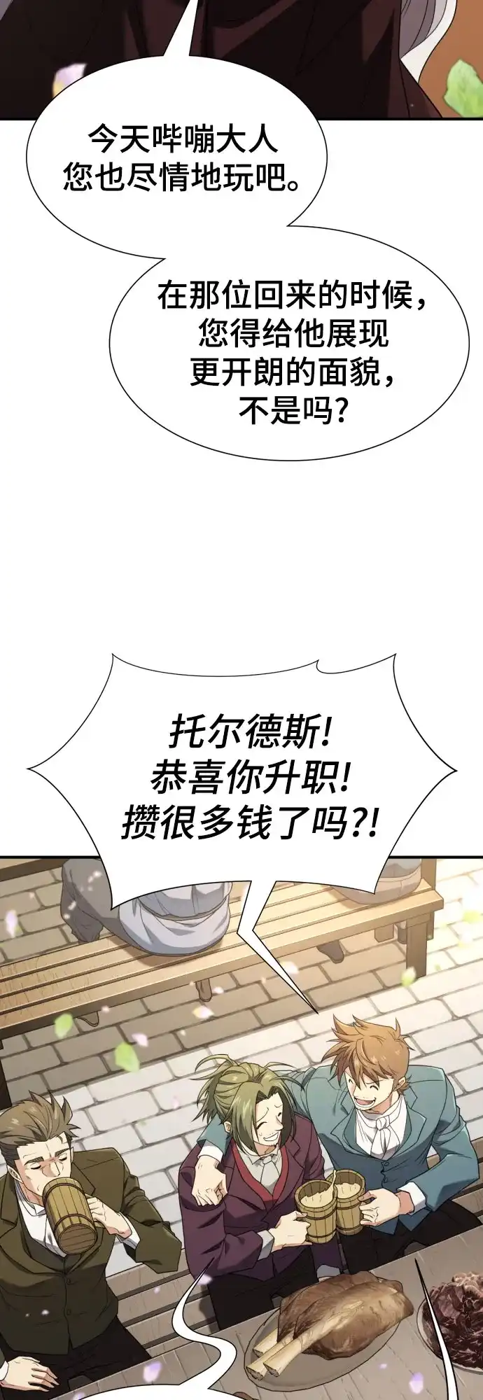 第209话-史诗级领地设计师-BK_Moon /Lee hyunmin,Kim Hyunsoo（第12张）
