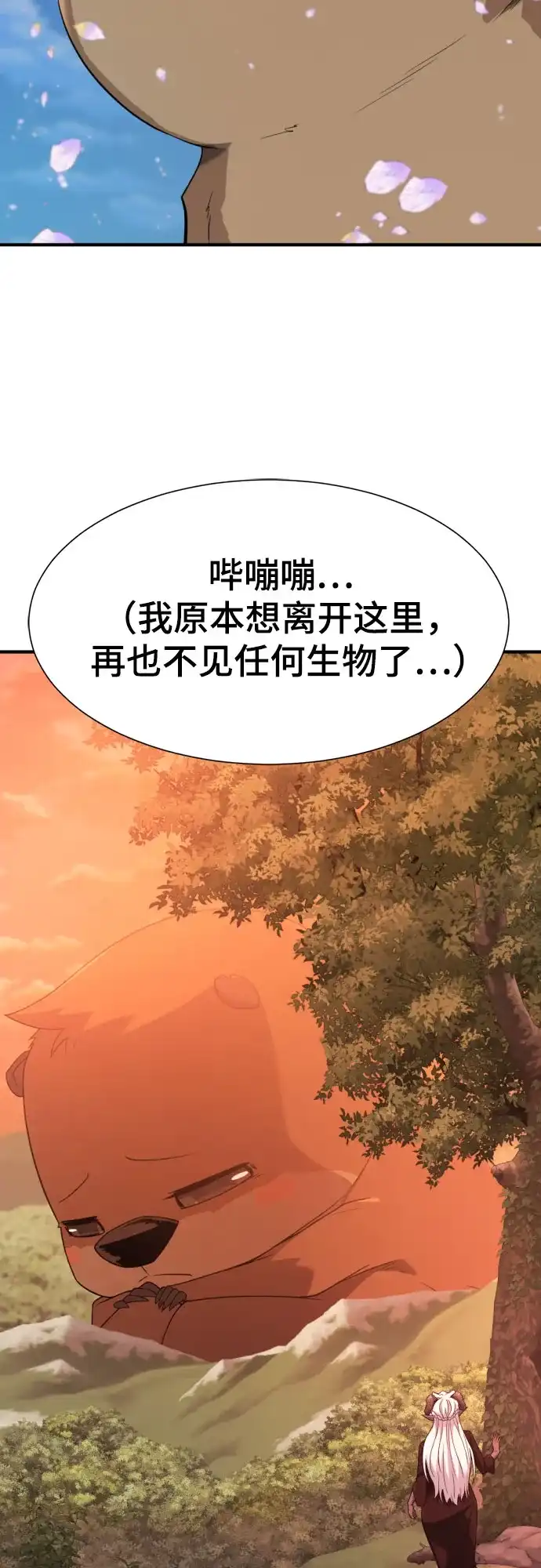 第209话-史诗级领地设计师-BK_Moon /Lee hyunmin,Kim Hyunsoo（第10张）
