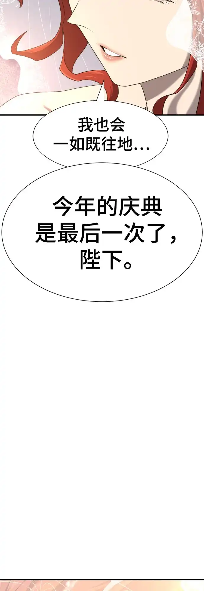 第210话（最终话）-史诗级领地设计师-BK_Moon /Lee hyunmin,Kim Hyunsoo（第27张）
