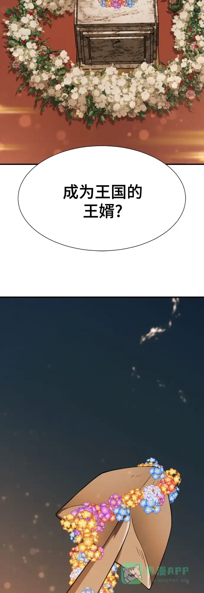 第210话（最终话）-史诗级领地设计师-BK_Moon /Lee hyunmin,Kim Hyunsoo（第11张）