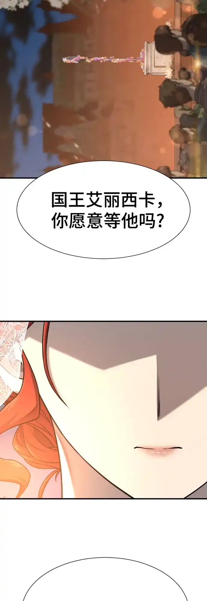 第210话（最终话）-史诗级领地设计师-BK_Moon /Lee hyunmin,Kim Hyunsoo（第18张）