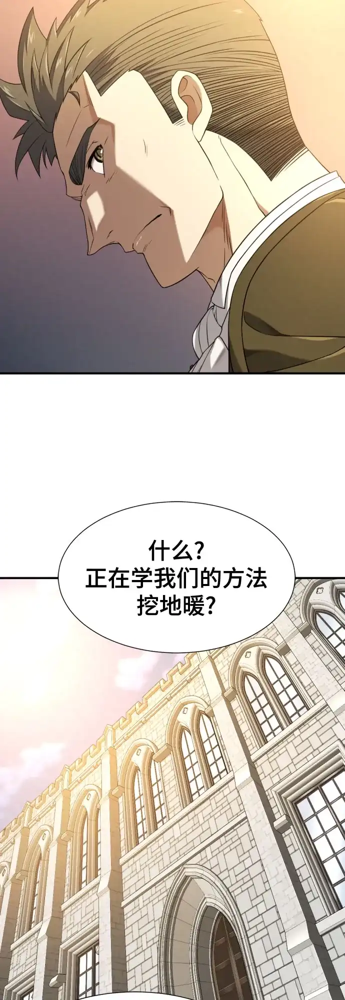 第211话越多越好-史诗级领地设计师-BK_Moon /Lee hyunmin,Kim Hyunsoo（第9张）