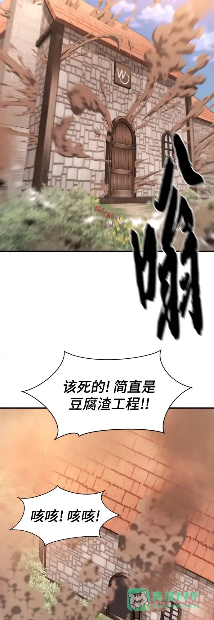 第211话越多越好-史诗级领地设计师-BK_Moon /Lee hyunmin,Kim Hyunsoo（第16张）