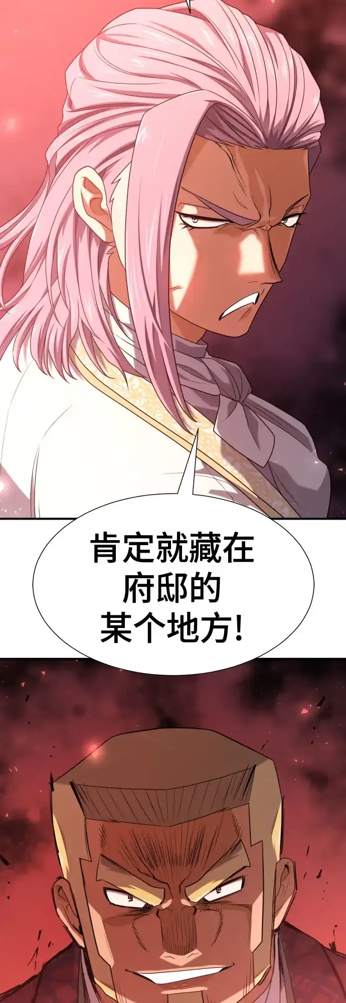 第211话越多越好-史诗级领地设计师-BK_Moon /Lee hyunmin,Kim Hyunsoo（第19张）