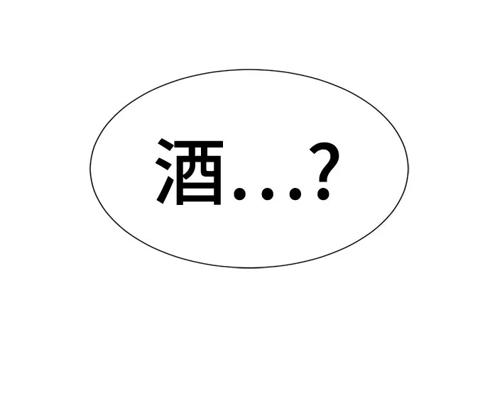 第213话人是会变的（下）-史诗级领地设计师-BK_Moon /Lee hyunmin,Kim Hyunsoo（第14张）
