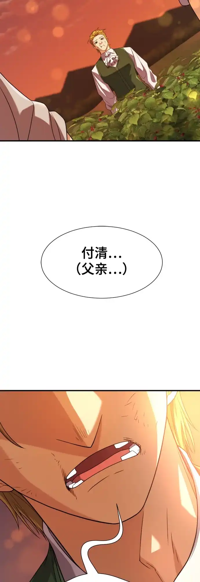 第213话人是会变的（下）-史诗级领地设计师-BK_Moon /Lee hyunmin,Kim Hyunsoo（第9张）