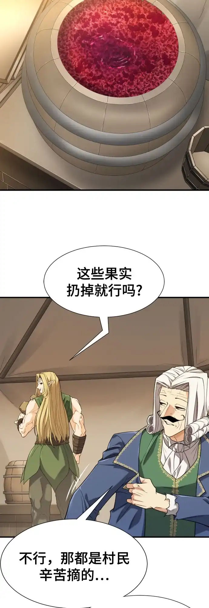 第213话人是会变的（下）-史诗级领地设计师-BK_Moon /Lee hyunmin,Kim Hyunsoo（第4张）