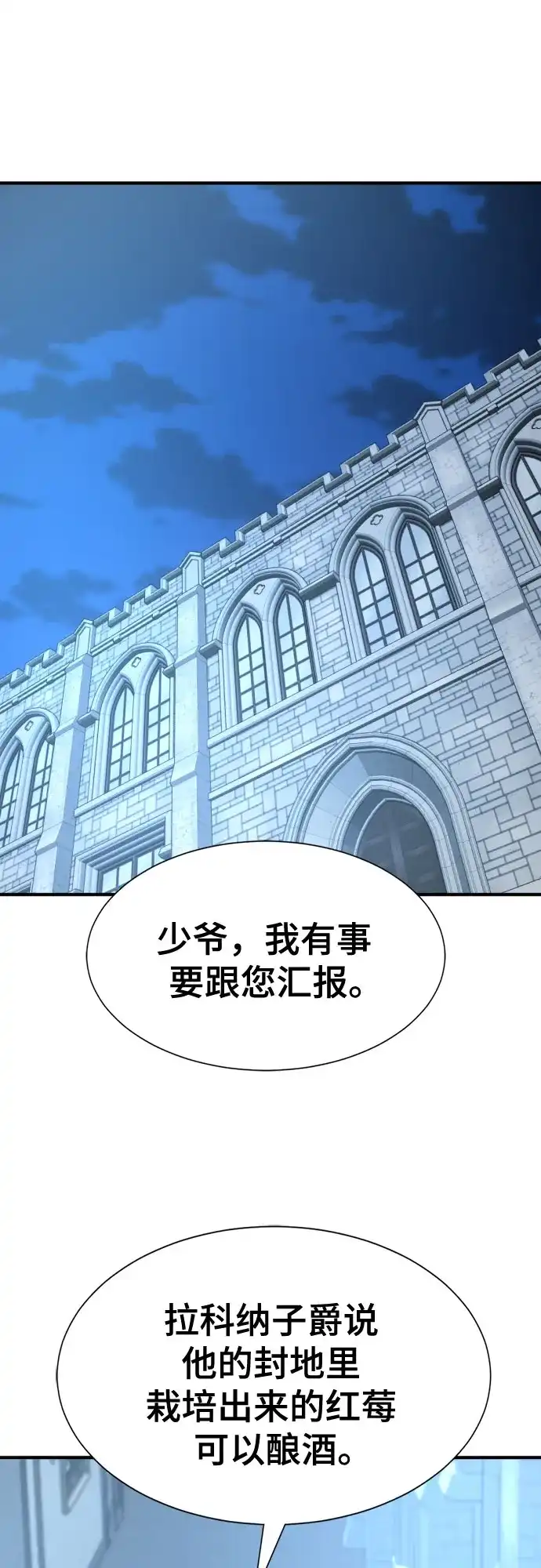第213话人是会变的（下）-史诗级领地设计师-BK_Moon /Lee hyunmin,Kim Hyunsoo（第15张）