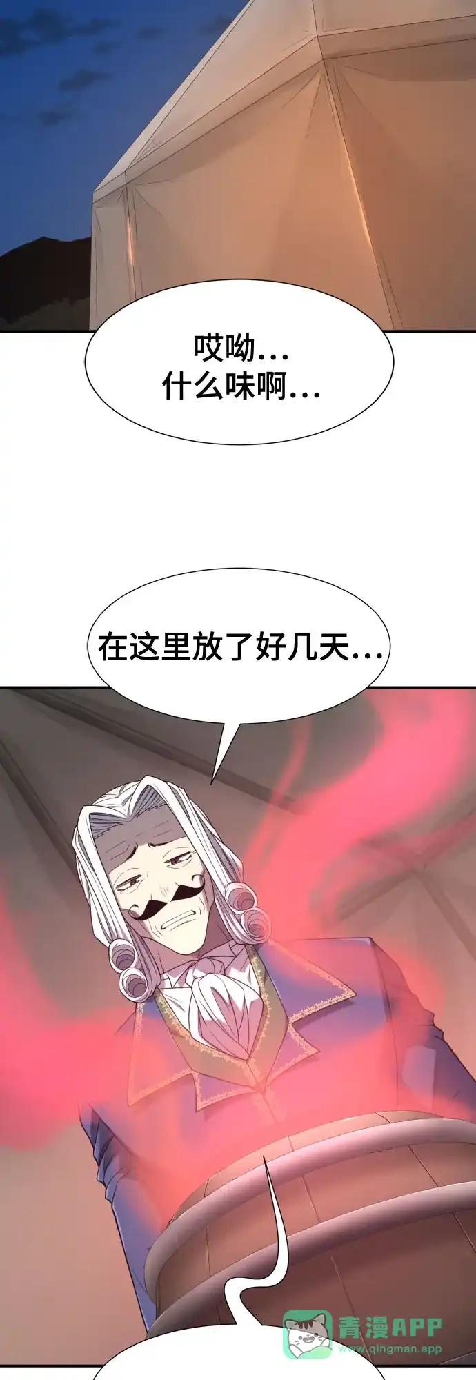 第213话人是会变的（下）-史诗级领地设计师-BK_Moon /Lee hyunmin,Kim Hyunsoo（第11张）