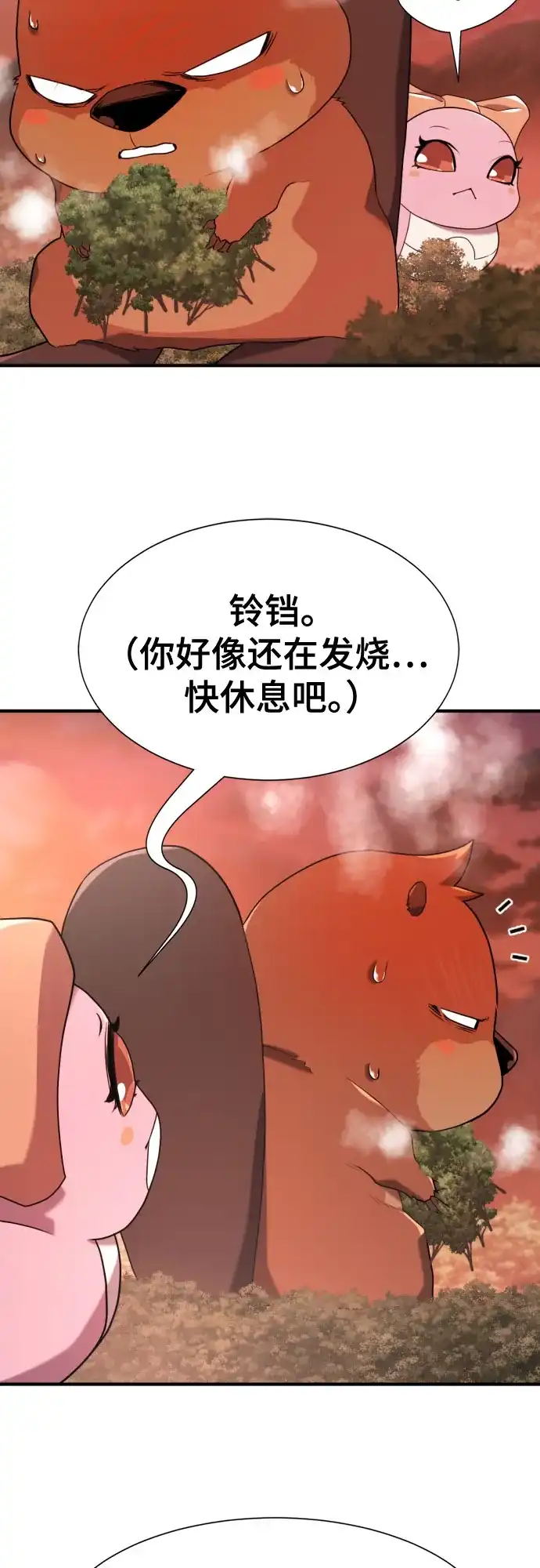 第215话魔兽的记忆（下）-史诗级领地设计师-BK_Moon /Lee hyunmin,Kim Hyunsoo（第4张）