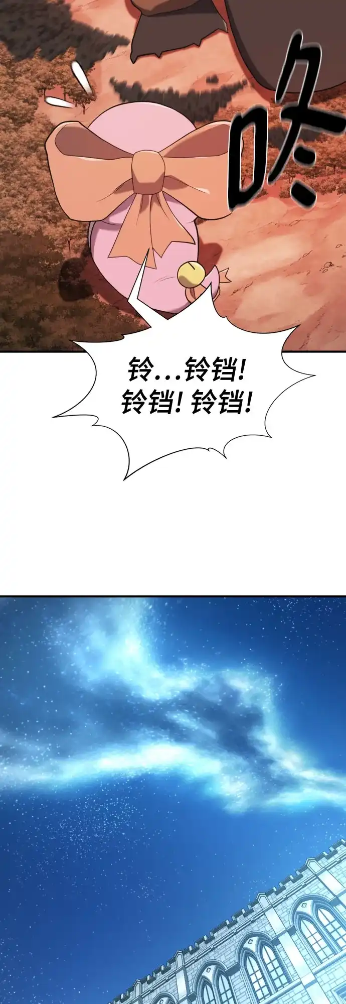 第215话魔兽的记忆（下）-史诗级领地设计师-BK_Moon /Lee hyunmin,Kim Hyunsoo（第9张）
