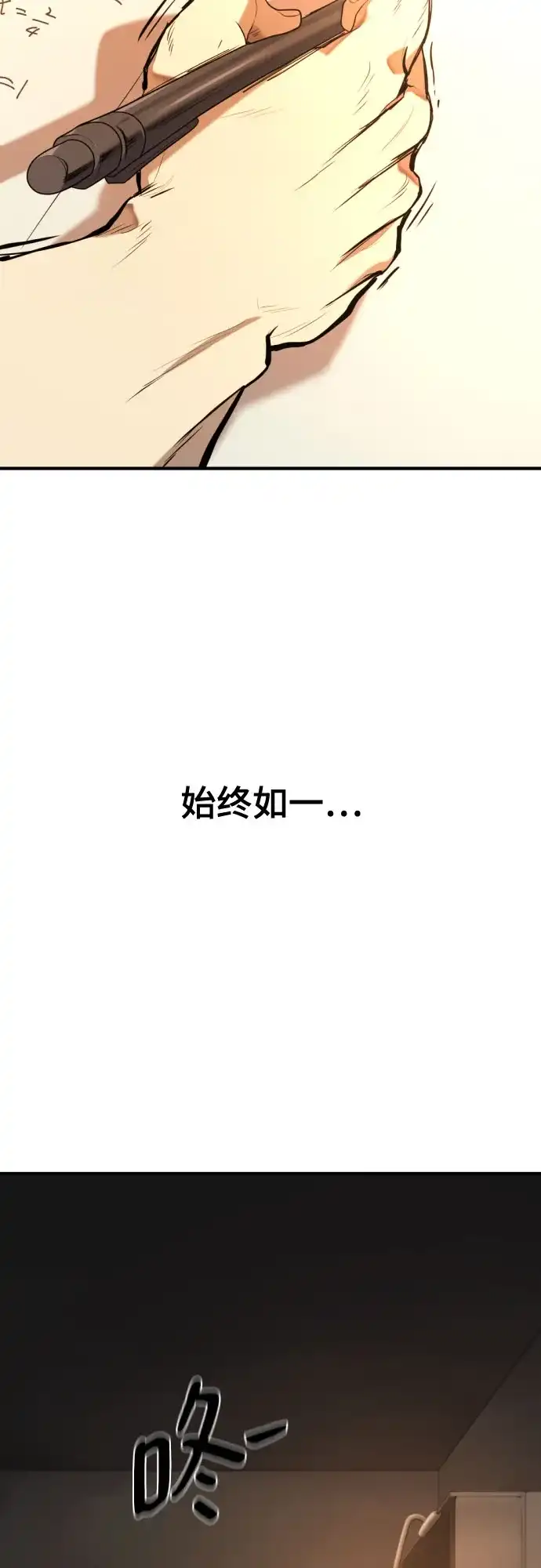第217话面相奸诈的那小子（上）-史诗级领地设计师-BK_Moon /Lee hyunmin,Kim Hyunsoo（第9张）