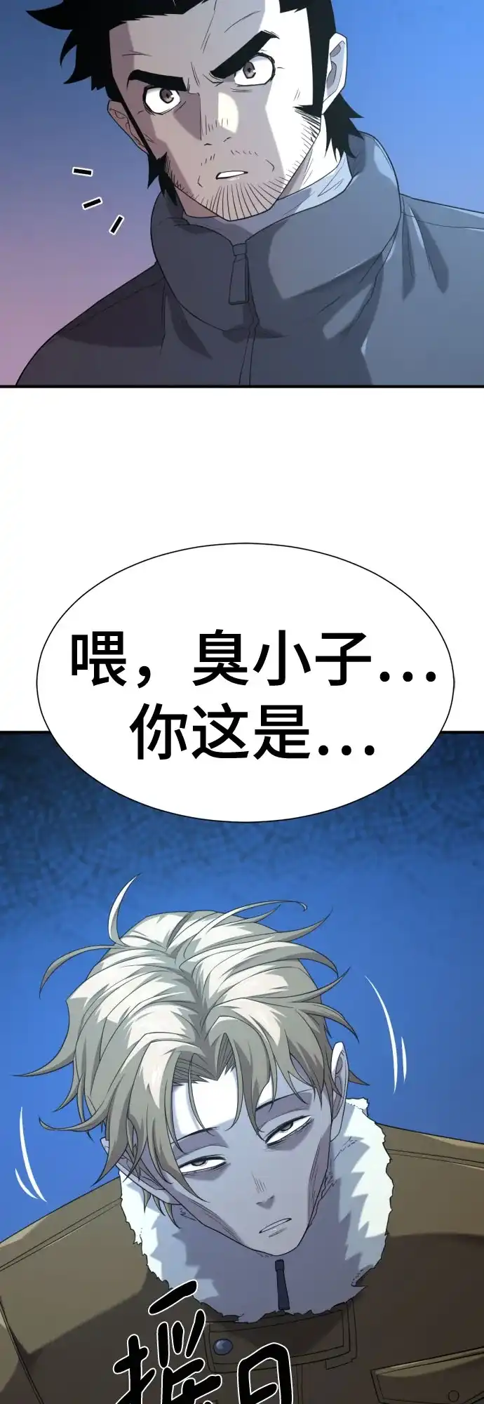 第217话面相奸诈的那小子（上）-史诗级领地设计师-BK_Moon /Lee hyunmin,Kim Hyunsoo（第12张）