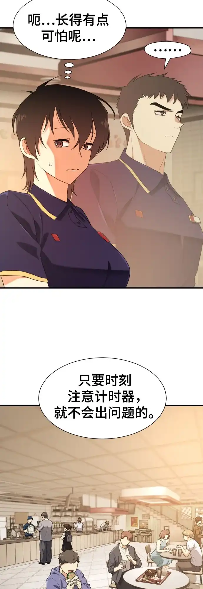 第217话面相奸诈的那小子（上）-史诗级领地设计师-BK_Moon /Lee hyunmin,Kim Hyunsoo（第19张）