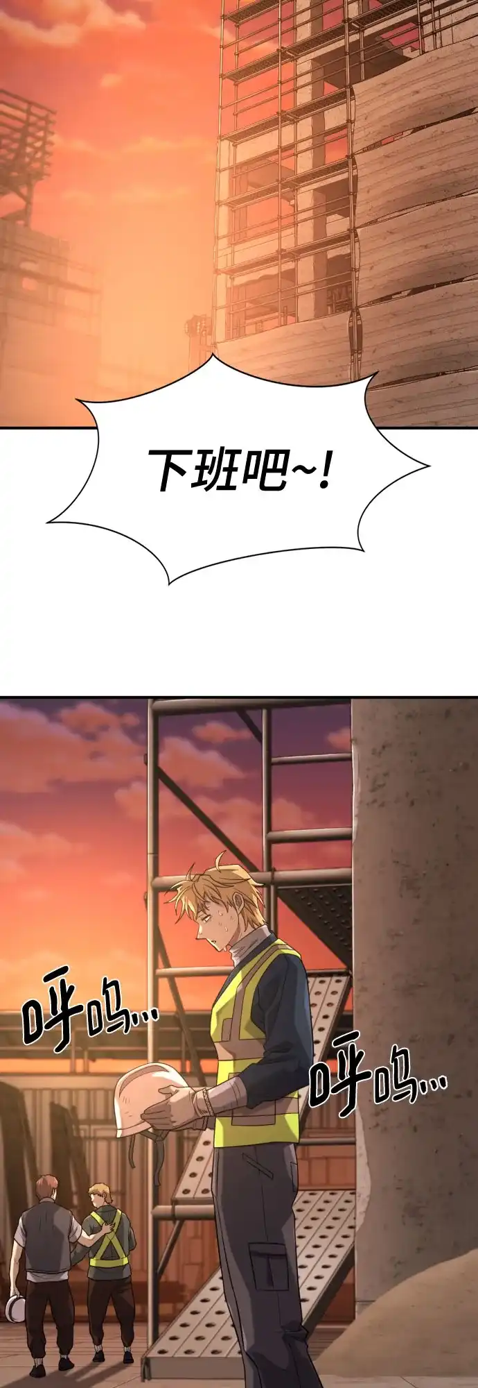 第217话面相奸诈的那小子（上）-史诗级领地设计师-BK_Moon /Lee hyunmin,Kim Hyunsoo（第3张）