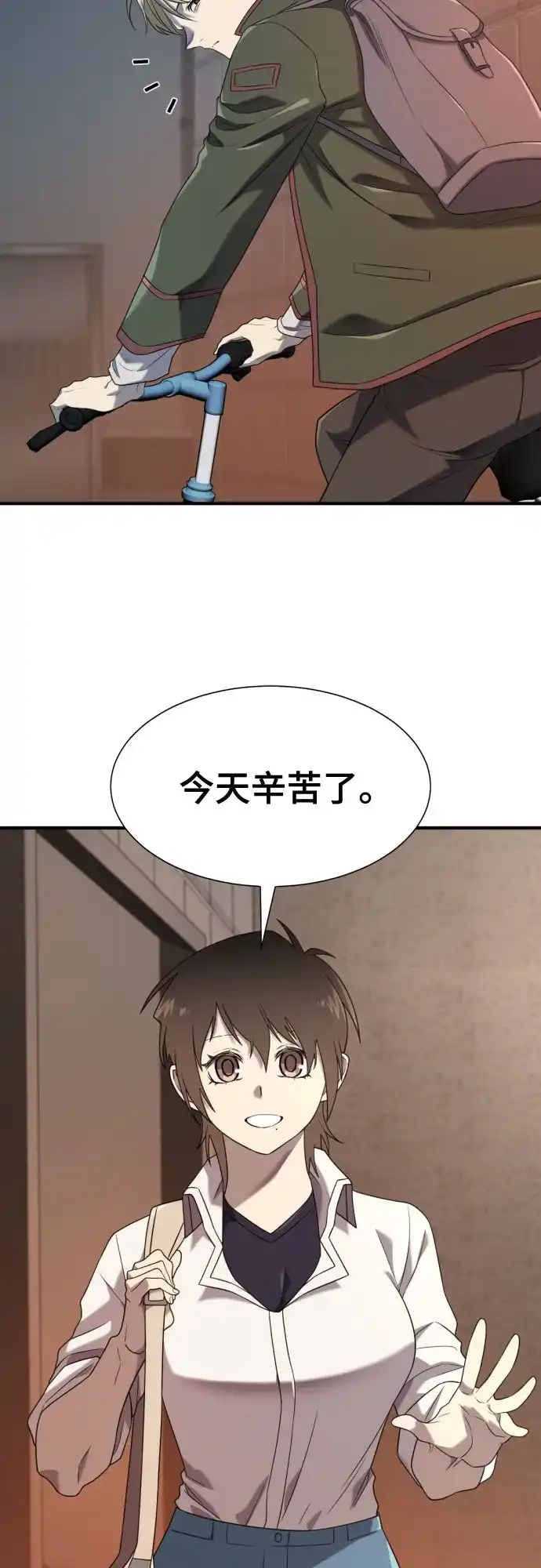第217话面相奸诈的那小子（上）-史诗级领地设计师-BK_Moon /Lee hyunmin,Kim Hyunsoo（第24张）