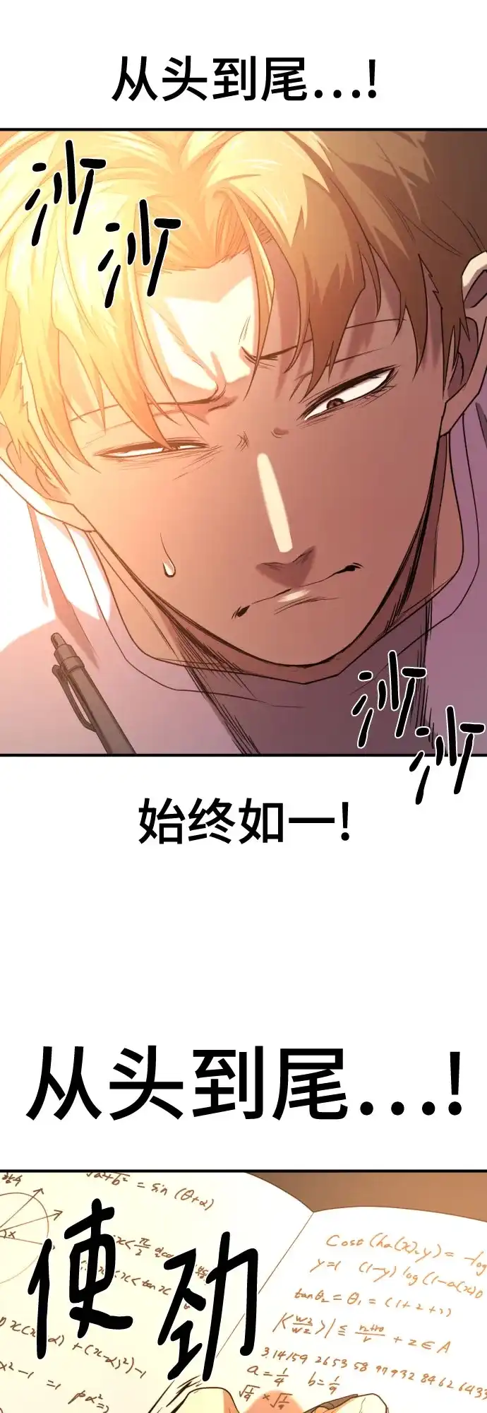 第217话面相奸诈的那小子（上）-史诗级领地设计师-BK_Moon /Lee hyunmin,Kim Hyunsoo（第8张）
