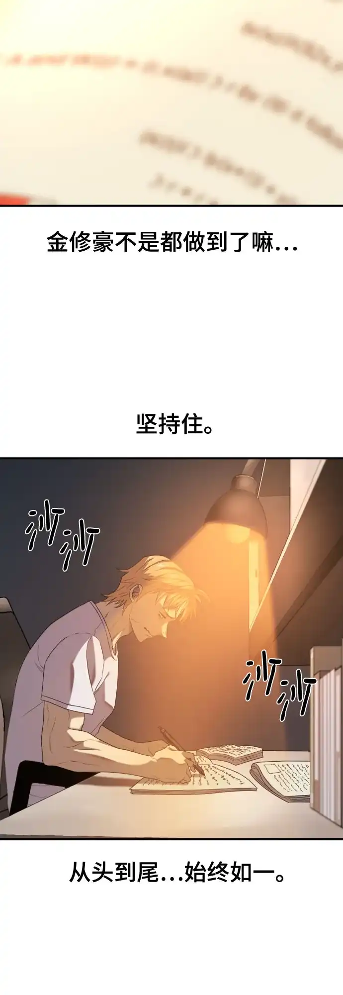 第217话面相奸诈的那小子（上）-史诗级领地设计师-BK_Moon /Lee hyunmin,Kim Hyunsoo（第7张）