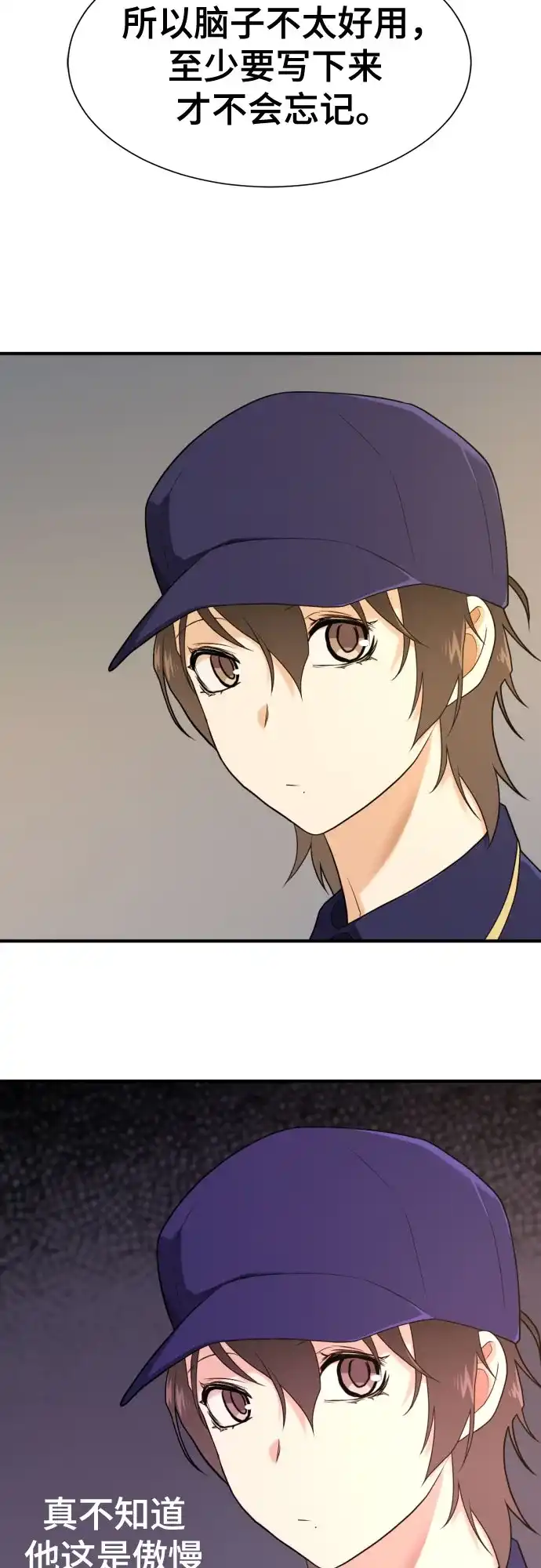 第217话面相奸诈的那小子（上）-史诗级领地设计师-BK_Moon /Lee hyunmin,Kim Hyunsoo（第22张）