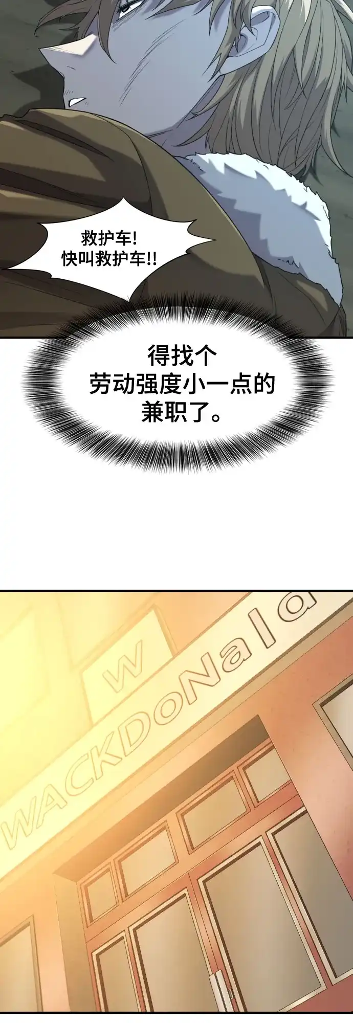 第217话面相奸诈的那小子（上）-史诗级领地设计师-BK_Moon /Lee hyunmin,Kim Hyunsoo（第15张）