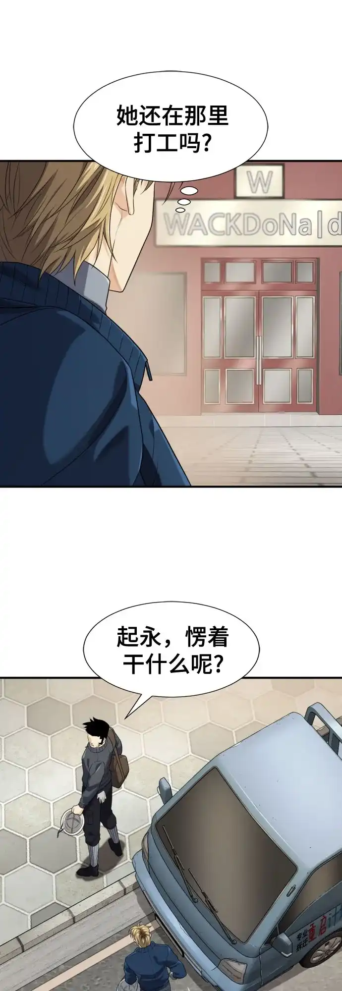 第218话面相奸诈的那小子（下）-史诗级领地设计师-BK_Moon /Lee hyunmin,Kim Hyunsoo（第4张）
