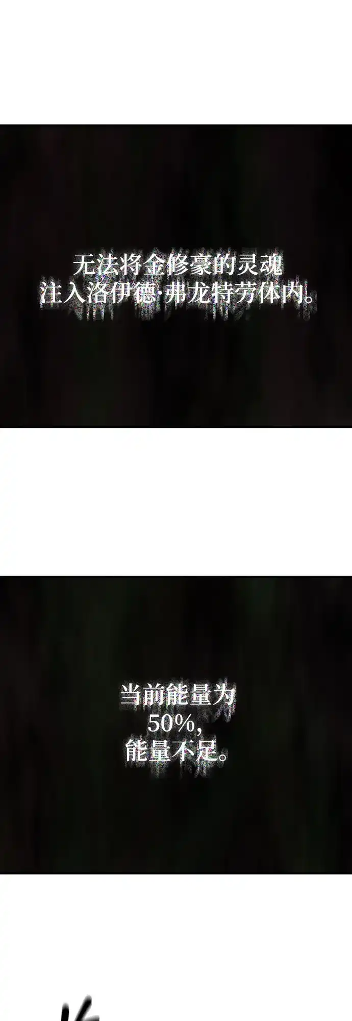 第221话哈弗尔与洛伊德（上）-史诗级领地设计师-BK_Moon /Lee hyunmin,Kim Hyunsoo（第3张）