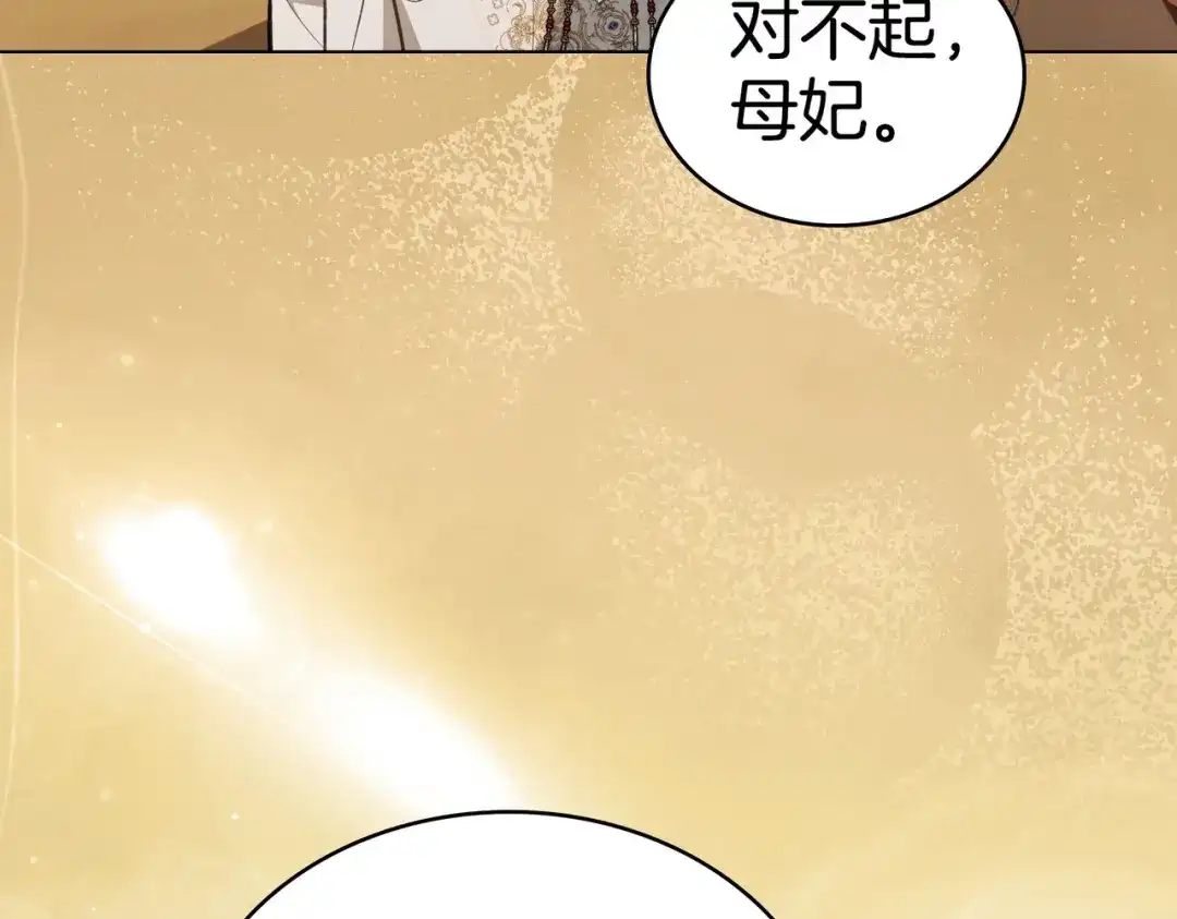 第61话在等你-是我的奴隶-RubyChe+ Manta Comics（第9张）