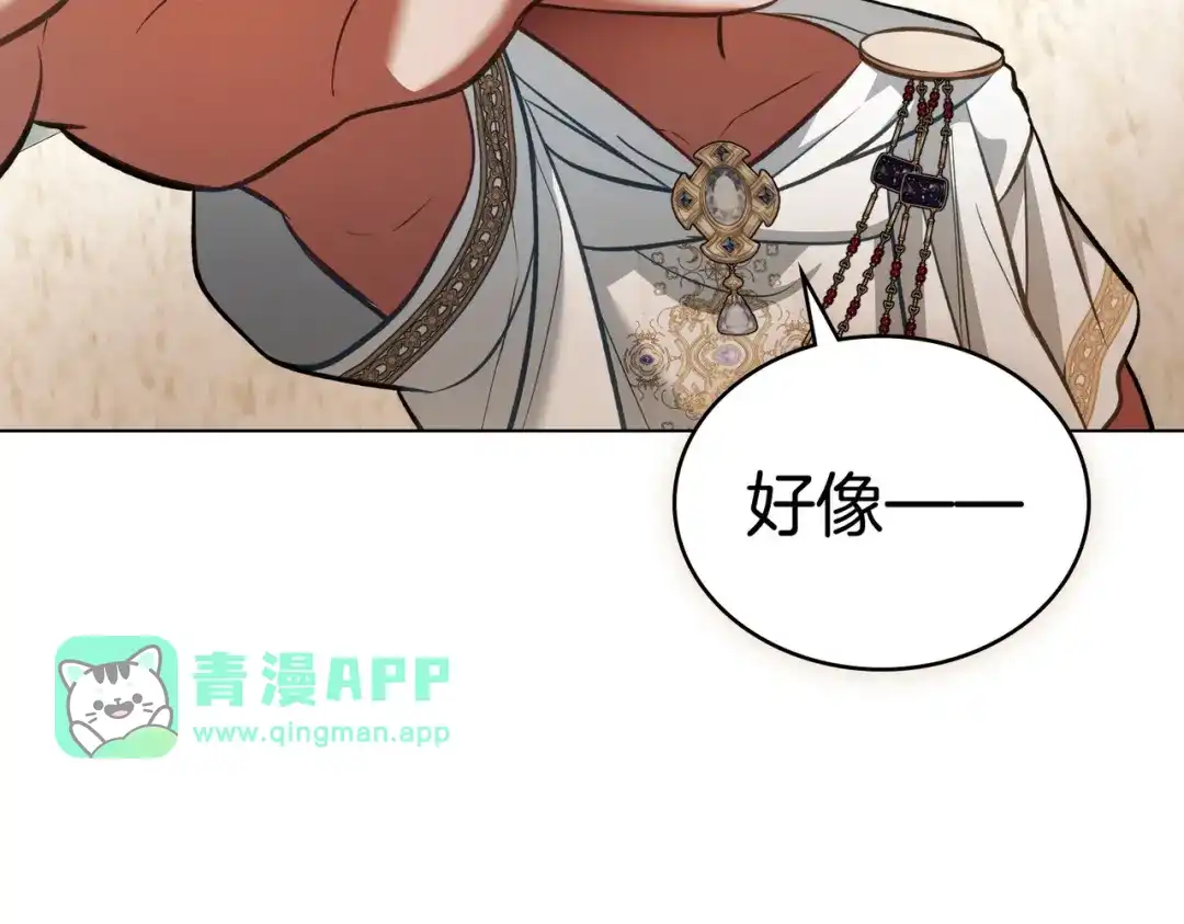 第61话在等你-是我的奴隶-RubyChe+ Manta Comics（第40张）