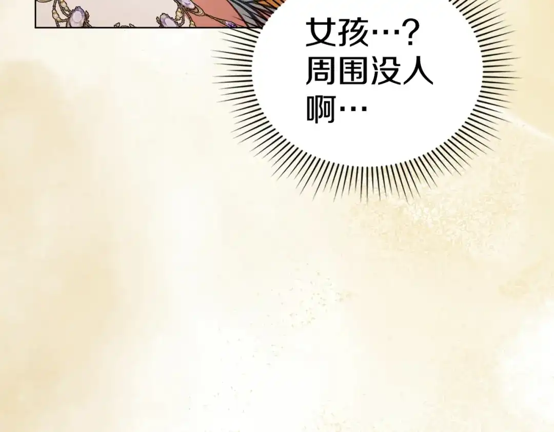 第61话在等你-是我的奴隶-RubyChe+ Manta Comics（第12张）