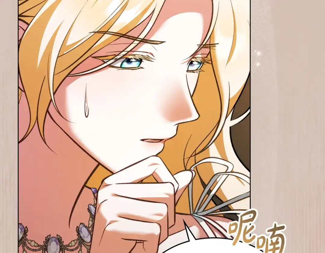 第61话在等你-是我的奴隶-RubyChe+ Manta Comics（第29张）