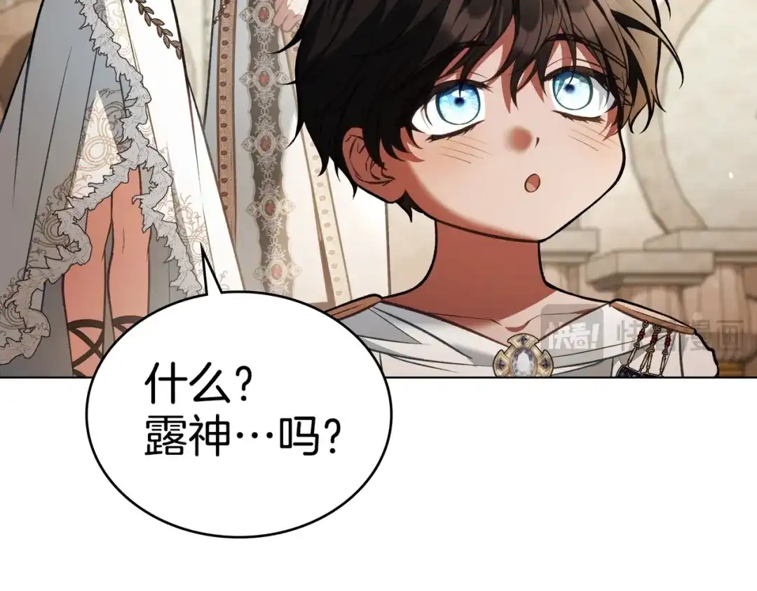 第61话在等你-是我的奴隶-RubyChe+ Manta Comics（第71张）