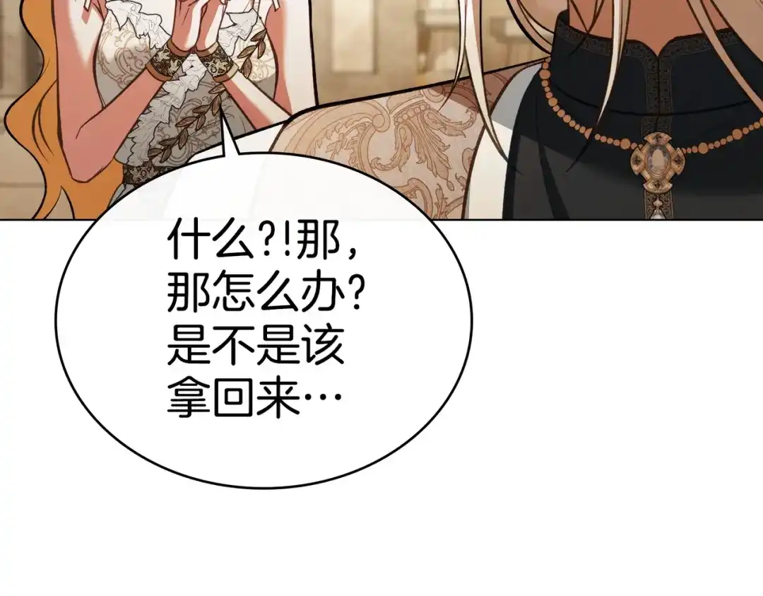 第61话在等你-是我的奴隶-RubyChe+ Manta Comics（第24张）