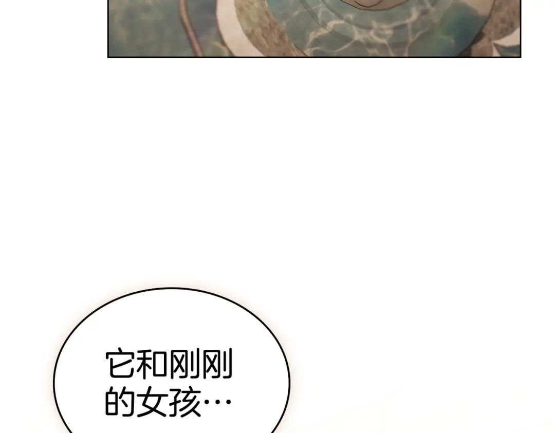 第61话在等你-是我的奴隶-RubyChe+ Manta Comics（第38张）