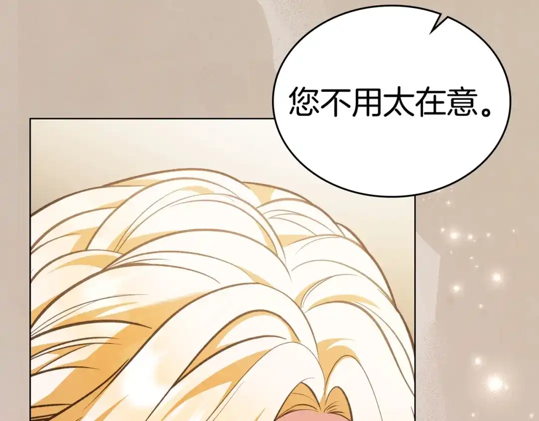 第61话在等你-是我的奴隶-RubyChe+ Manta Comics（第28张）