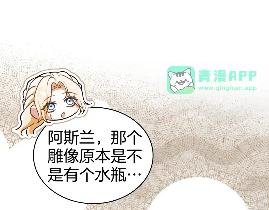 第61话在等你-是我的奴隶-RubyChe+ Manta Comics（第20张）