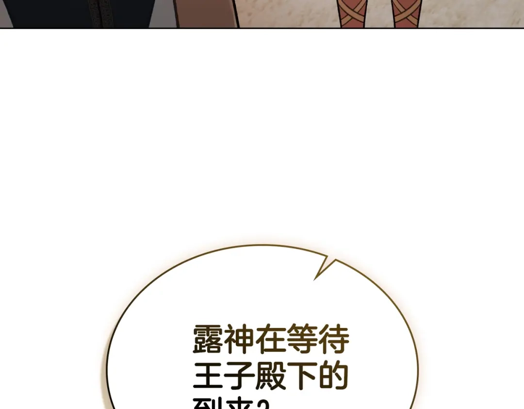 第61话在等你-是我的奴隶-RubyChe+ Manta Comics（第69张）