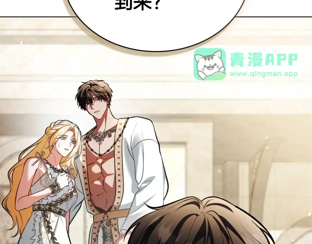 第61话在等你-是我的奴隶-RubyChe+ Manta Comics（第70张）