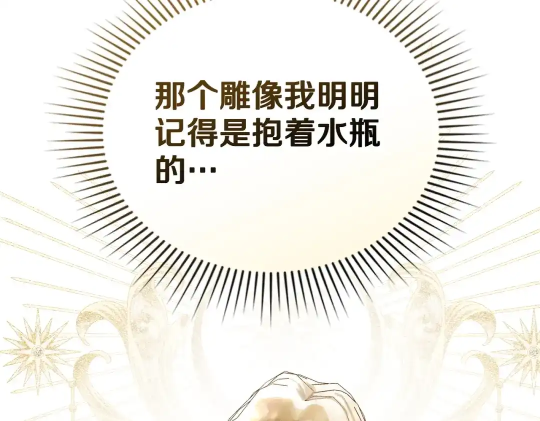 第61话在等你-是我的奴隶-RubyChe+ Manta Comics（第16张）