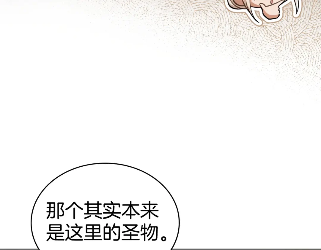 第61话在等你-是我的奴隶-RubyChe+ Manta Comics（第22张）