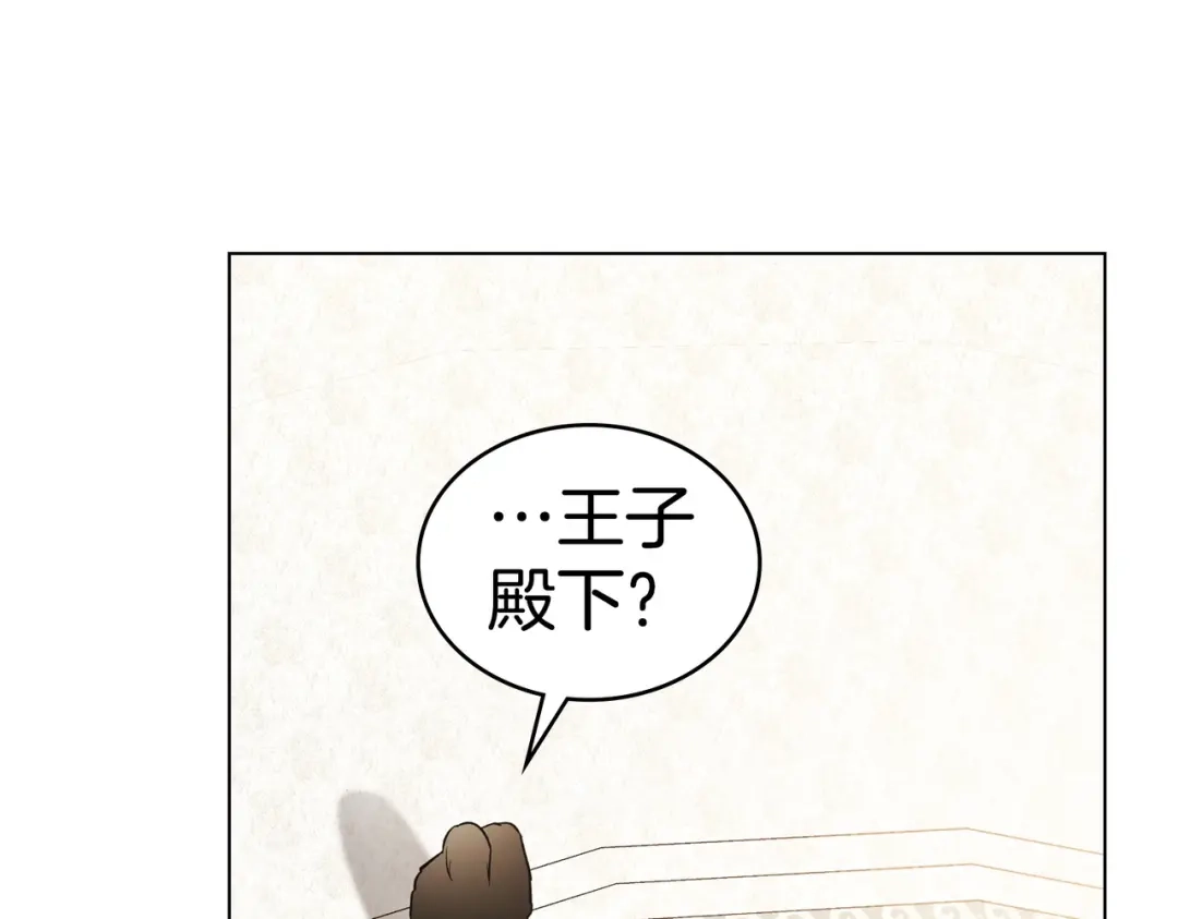 第61话在等你-是我的奴隶-RubyChe+ Manta Comics（第36张）